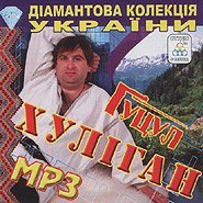 Вася Мельникович - Чотири пияки