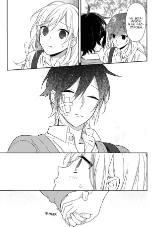Horimiya v06 ch042