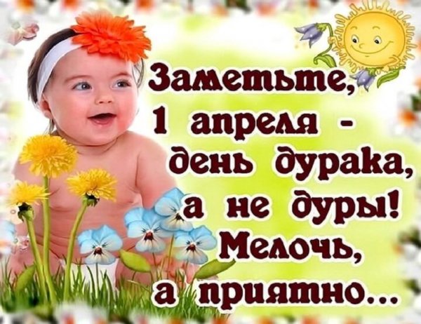Заметьте...