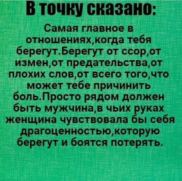В точку