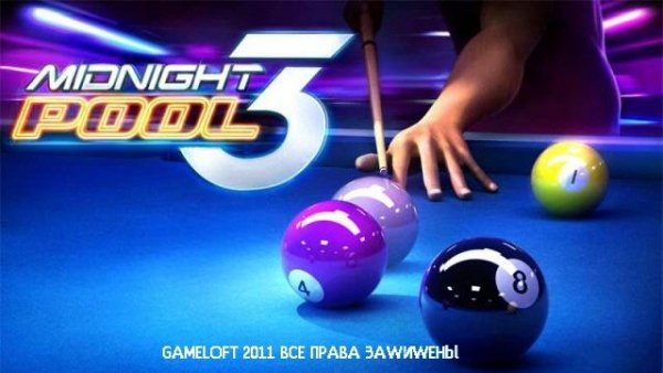 Midnight Pool 3 RUS(640x360)