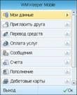 keeper-mobileВерсия2.4.6