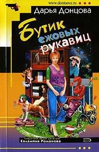 20.Бутик ежовых рукавиц