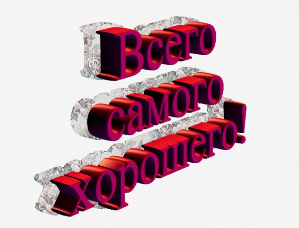 Всего