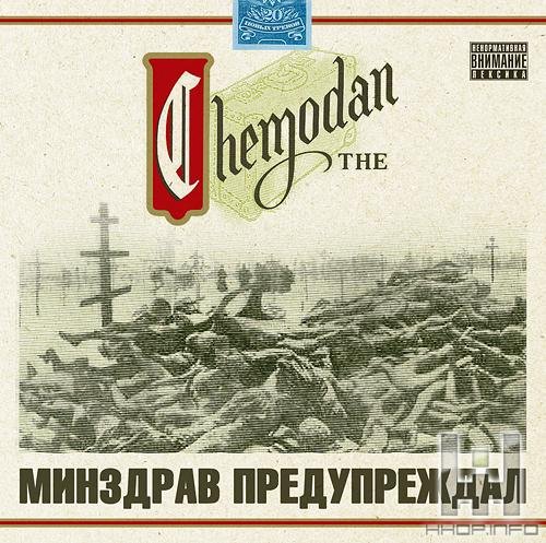 The Chemodan-Minzdrav Preduprezhdal www