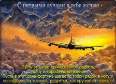 С первыми лучами