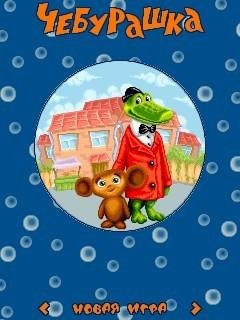 cheburashka 240x320 se