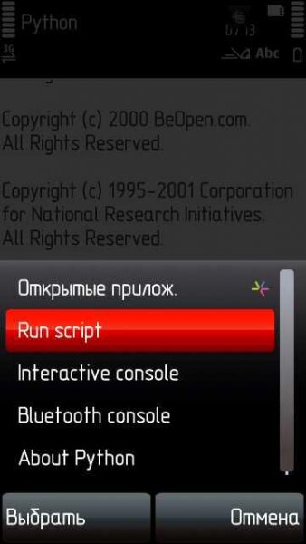 super python 1.4.5