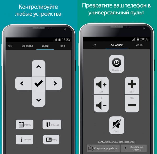Универсальный пульт Galaxy 4.1.1