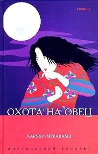 ohota na ovets