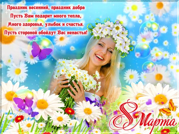 Праздник весенний праздник добра...