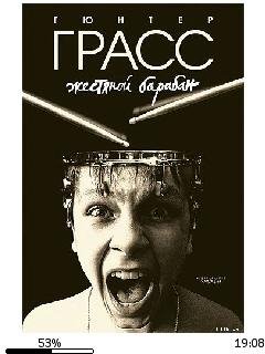 Г.Грасс-Жестяной барабан 91886.fb