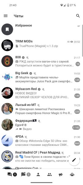 TGX [FOLDERS] v.0.26.7.1703 MS