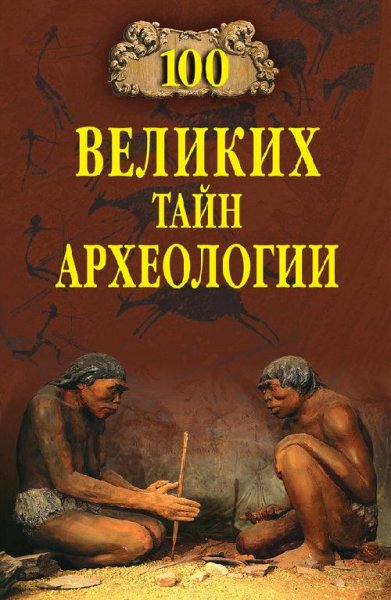 Великих тайн орхиологии