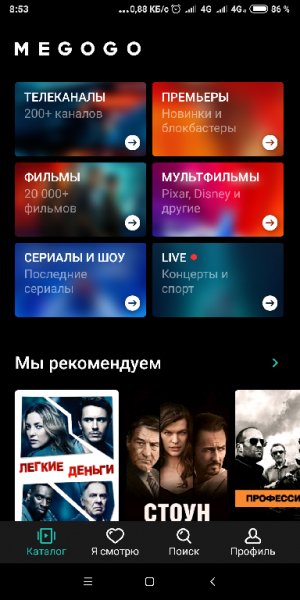 MEGOGO 3.2.15