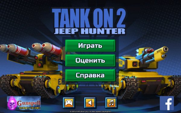 TANK ON 2 Jeep Hunter 1.20