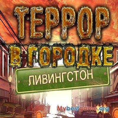 small town terrors livingston.part01