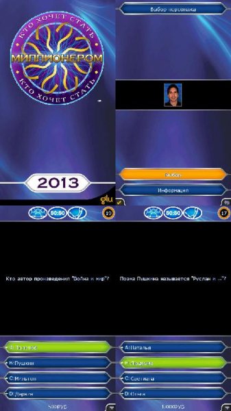 WWTBAM 2013 360x640 RU