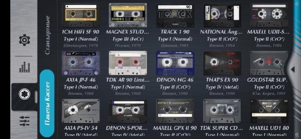 Uniques Cassette Pack [Sans Icon] v.1.0.10 H.G.Mod Light