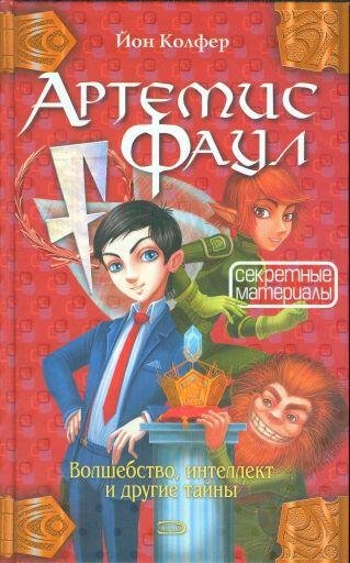 4 Секретные материалы