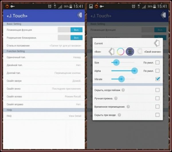 J.Touch.1.4.5.Ru.ModБезИнет sign