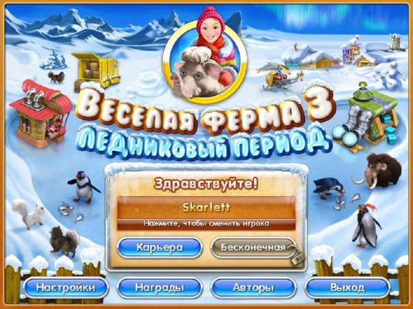 Весёлая ферма 3. Ледниковый период(2010 RUS) PC