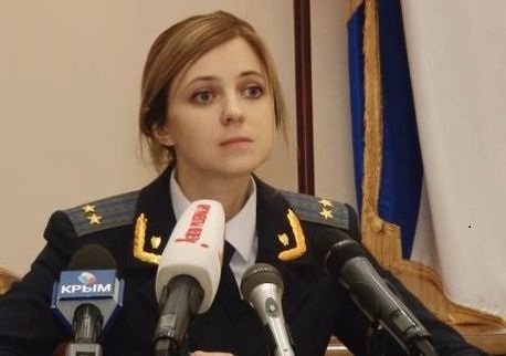 Наташа Поклонская