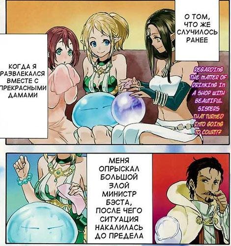 Tensei Shitara Slime Datta Ken 07