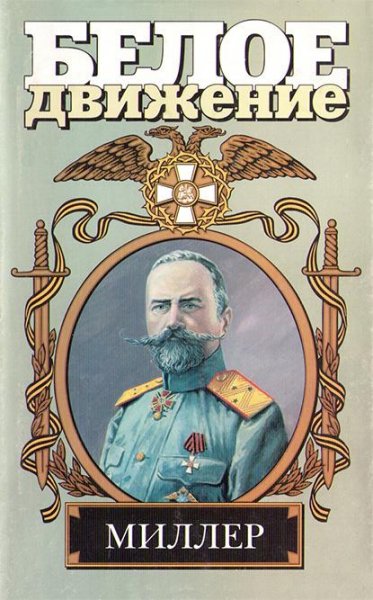Povolyaev Severnyy-krest-Miller