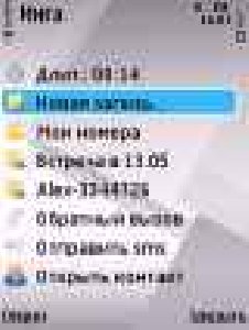 Best callnotes s60 3 and 5 v 1 01 sw
