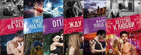 Серия книг Main Street