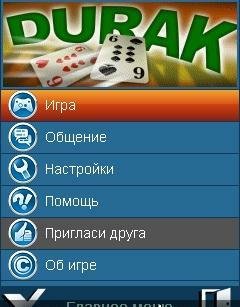 Дурак-Онлайн RUS SE 176x220