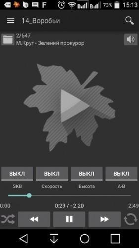 Maple Music Player JB v0.7.7