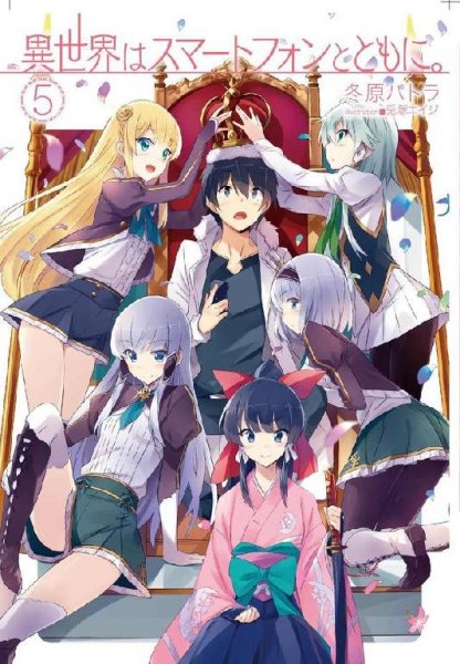 В Другом Мире со Смартфоном Том 1 Главы 1 - 30