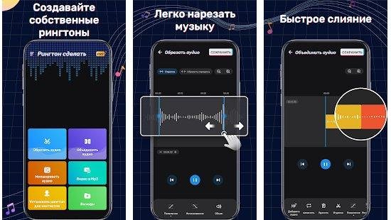 Ringtone Maker v1.01.25.0903 v8a Modded by Mixroott
