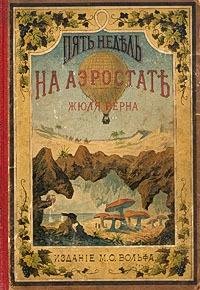 --Pyatq nedelq na vozdushnom share--