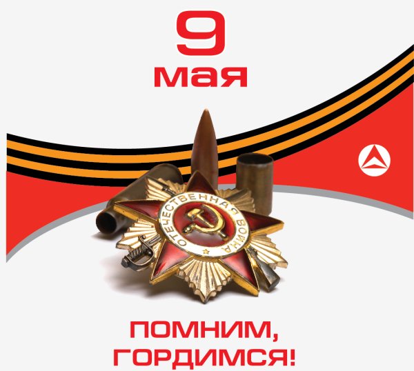 9 Мая orig 2