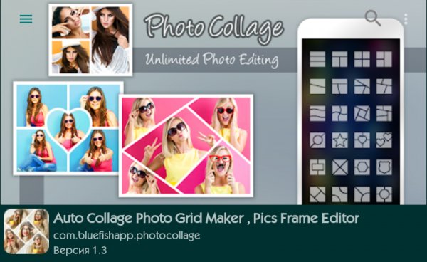 AutoCollage 1.3 MOD:Unlocked