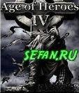 Эпоха героев 4 128х160