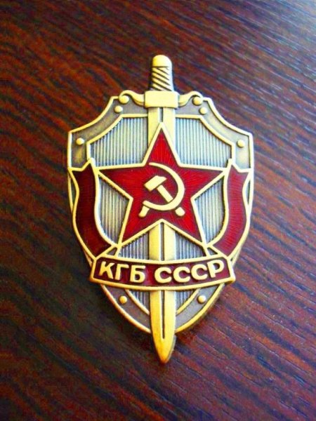 СССР КГБ
