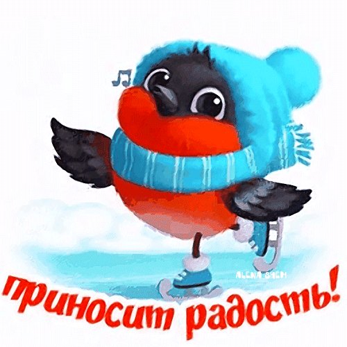 Анимированная открытка пусть каждый