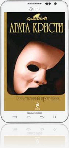 Агата Кристи: Сборник произведений (367 книг)