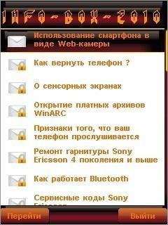 Info Box 6.0 128x160 rus