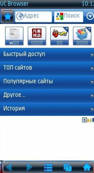 UcWeb 8.3.rus