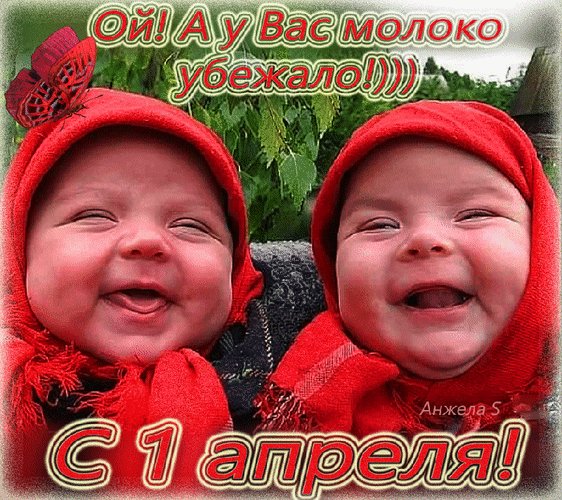 Анимированная открытка ой а у вас молоко