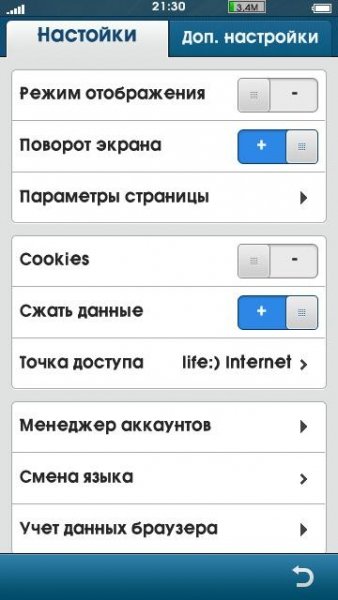 qqbrowser 260115 rus exclife 34654