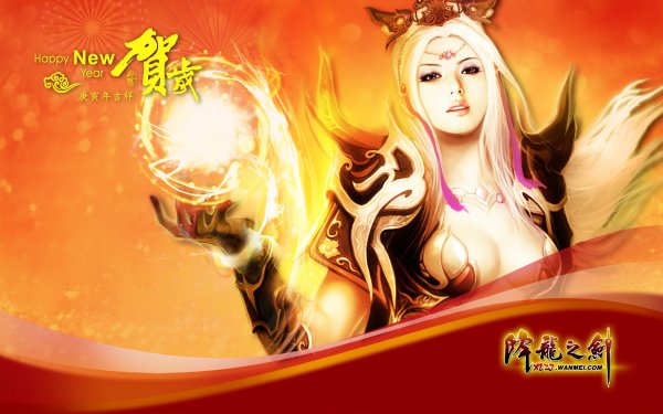 Dragon Sword 129050849173