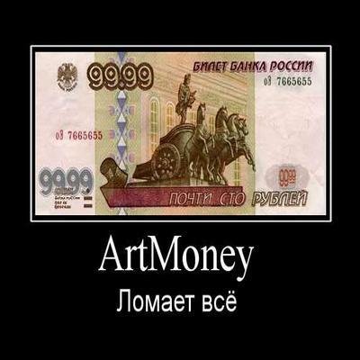 ArtMoney Pro 7.43 RUS