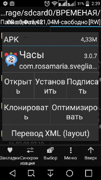 MT Manager.ver.beta15.08.15.build.201508