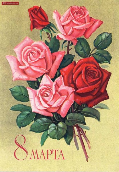 8 марта 14